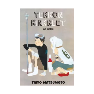 Tekkon Kinkreet: All in One