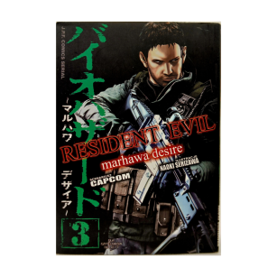 Resident Evil, tom 3