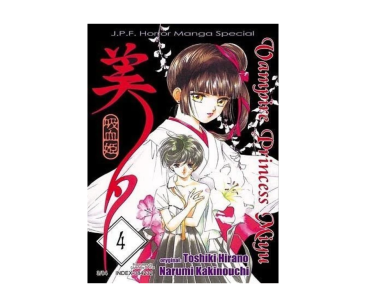 Vampire Princess Miyu, tom 4