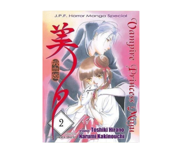 Vampire Princess Miyu, tom 2