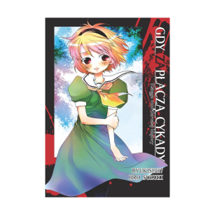 Gdy zapłaczą cykady, Księga Morderczej Klątwy