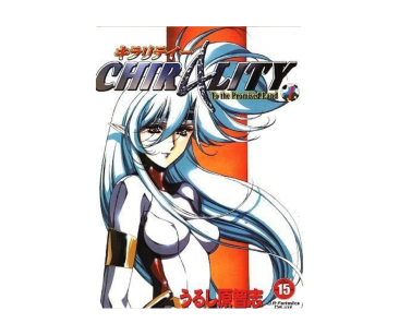 Chirality, tom 1