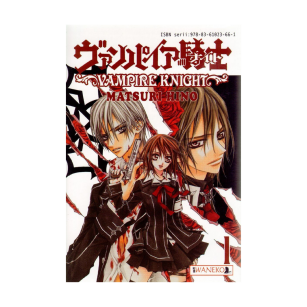 Vampire Knight, tom 1