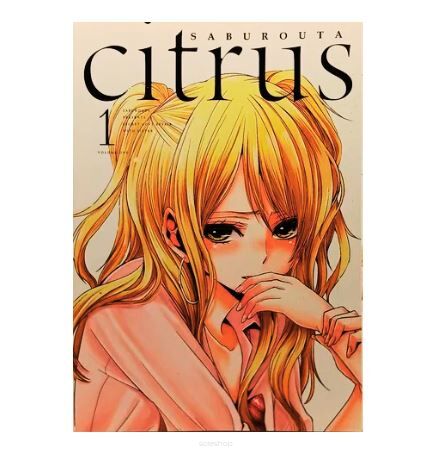 Citrus, tom 1