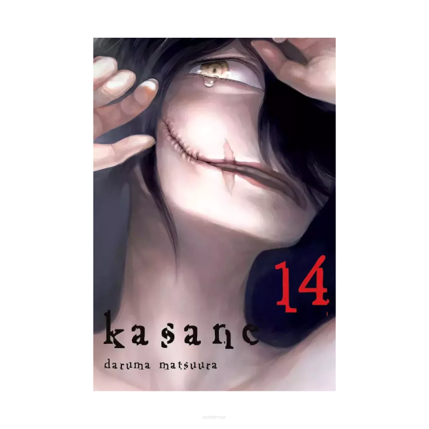 Kasane, tom 14
