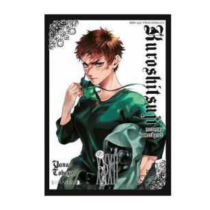 Kuroshitsuji, tom 32