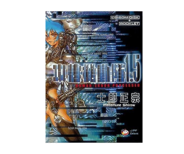 Ghost in the Shell, tom 1,5