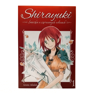 Shirayuki. Śnieżka o czerwonych włosach, tom 1
