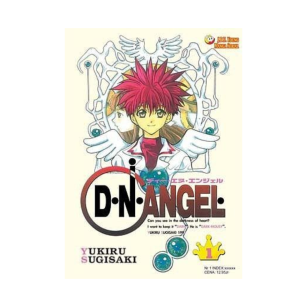 DNAngel, tom 1