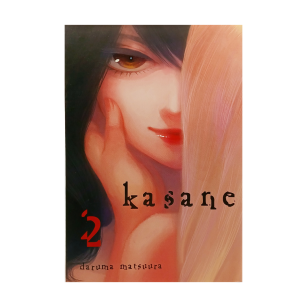 Kasane, tom 2