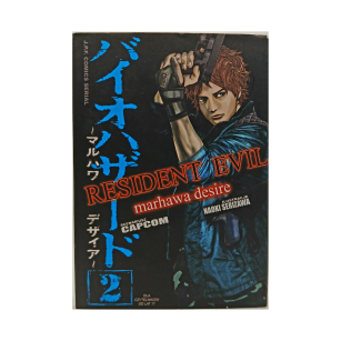 Resident Evil, tom 2