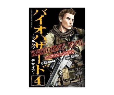 Resident Evil, tom 4