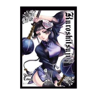 Kuroshitsuji, tom 29