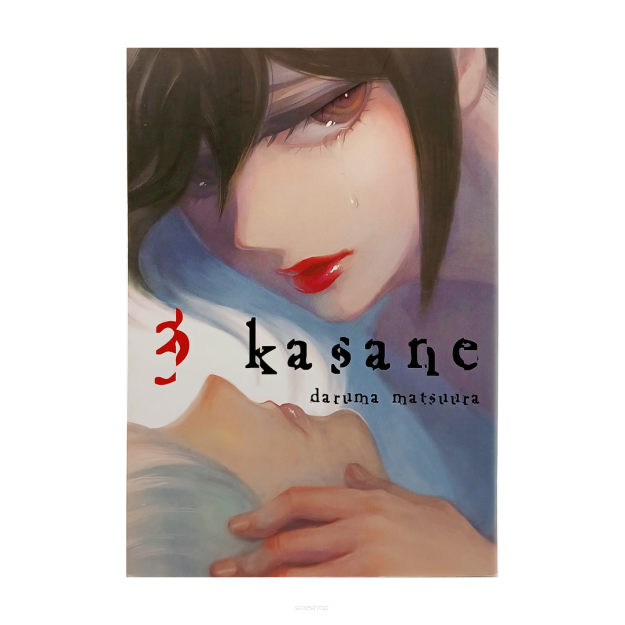 Kasane, tom 3