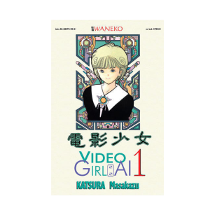 Video Girl Ai, tom 1