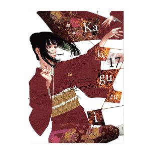 Kakegurui, tom 17