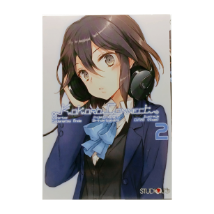 Kokoro Connect, tom 2
